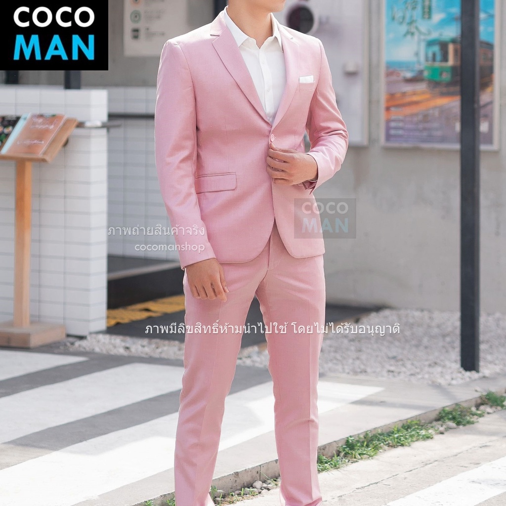 COCO-MAN เสื้อสูทกระดุม 2 เม็ด สีชมพูพาสเทล ชุดสูทผู้ชาย มีกางเกงเข้าชุด ขายแยก เสื้อ กางเกง