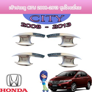 เบ้าประตู//เบ้ากันรอย//เบ้ารองมือเปิดประตู ซิตี้ ฮอนด้า ซิตี้ Honda City ปี2008-2012 ชุบโครเมี่ยม