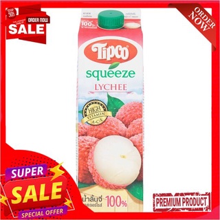 ทิปโก้สควิซน้ำผลไม้100% ลิ้นจี่ 1ลิตรTIPCO SQUEEZE100% LYCHEE 1LT