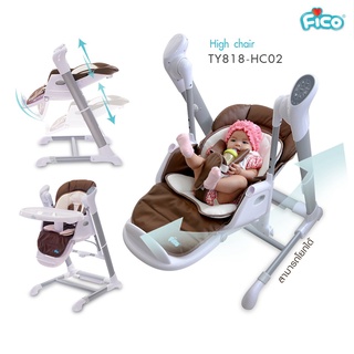 Fico เก้าอี้ทานข้าวเด็กอเนกประสงค์: TY818-HC02