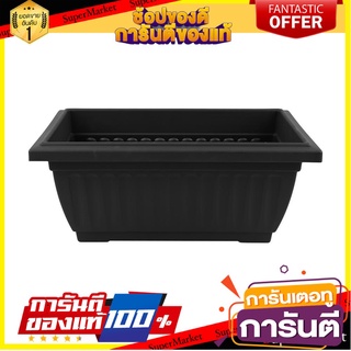 🌈BEST🌈 กระถางพลาสติก BABA 510 สี CHARCOAL PLANT POT BABA 510 CHARCOAL 🛺💨