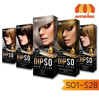 ดิ๊พโซ่ ครีมเปลี่ยนสีผม สีย้อมผม สูตรไม่มีแอมโอเนีย / สูตรเพิ่มความเงา 5X DIPSO Hair color