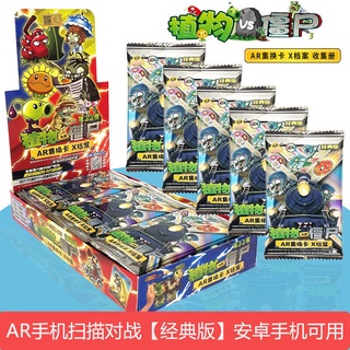 [AR Battle] พืชเทียบกับ การ์ดเกมอนิเมะ Zombies AR Battle Card ของเล่นสําหรับเด็ก