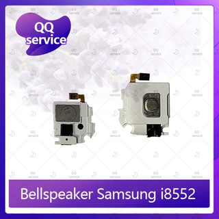 Bellspeaker Samsung Win i8552/i8550 ลำโพงกระดิ่ง ลำโพงตัวล่าง Bellspeaker (ได้1ชิ้นค่ะ) อะไหล่มือถือ คุณภาพดี ICIT-Displ