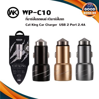 REMAX / WK Design WP-C10 ของแท้ 100% ที่ชาร์จในรถยนต์ หัวชาร์จในรถ Car Charger  USB 2 Port 2.4A goodboss89