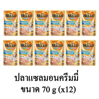 Nekko Kitten อาหารเปียกลูกแมวสูตรใหม่ รส ปลาแซลมอนครีมมี่ ขนาด 70g.(x12 ซอง)