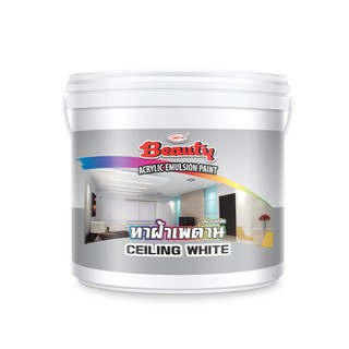 สีน้ำอะครีลิคทาฝ้า บิวตี้ (BEAUTY Acrylic Emulsion Paint for Ceiling) ขนาด 1 แกลลอน หรือ 3.6 ลิตร