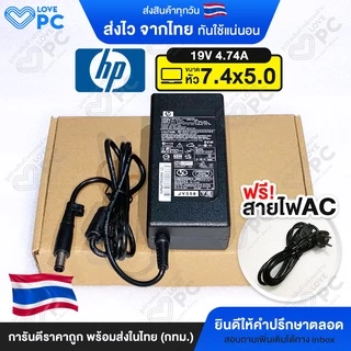 อะแดปเตอร์โน๊ตบุ๊ค HP Compaq 19V 4.74A (90W)*หัวขนาด 7.4x5.0* [พร้อมสายไฟAC Power] สายชาร์จไฟ Notebook Adapter Charger