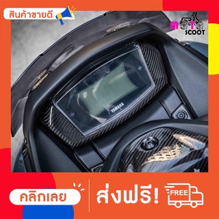 Cabontech ครอบเรือนไมล์ Nmax ครอบไมล์เล็ก เรือนไมล์ เคฟล่าร์ ชิ้นงานเบิกศูนย์หุ้มผ้าแท้