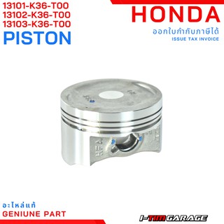 (13101-K36-T00 /13102-K36-T00/13103-K36-T00) Honda PCX150 2014-2017 ลูกสูบแท้ (57.3mm-57.8mm)