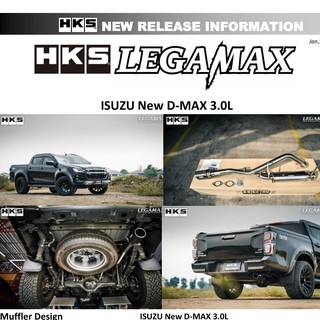 ท่อ HKS Isuzu D-Max 3.0 ปลายCarbon เครื่อง 4JJ3