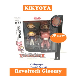 073 Revoltech Yamaguchi  Gloomy the Naughty Gloomy bear LOT japan NEW หมีโหด