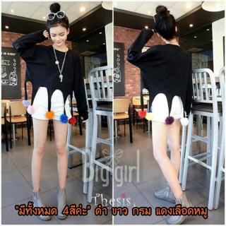 Bigsize เสื้อแขนยาว