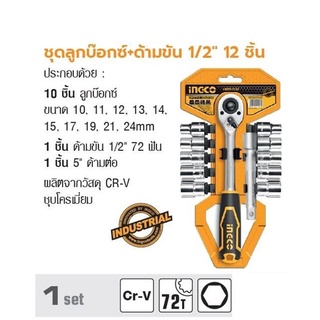 INGCO ชุดลูกบ๊อกซ์+ด้ามขัน 1/2" 12 ชิ้น No. HKTS12122