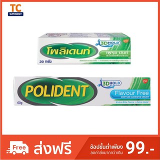 Polident โพลิเดนท์ กาวติดฟันปลอม หลอด 20กรัม/60กรัม