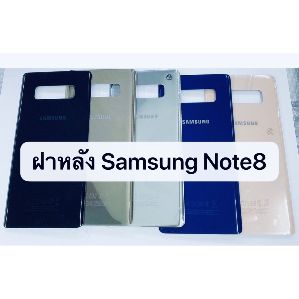 อะไหล่ฝาหลังรุ่น Samsung Note 8 , ซัมซุง Note8 สีอาจจะผิดเพี้ยน อาจจะไม่ตรงตามที่ลง