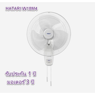 พัดลมติดผนัง 18 นิ้ว HATARI (ฮาตาริ) HT-W18M4