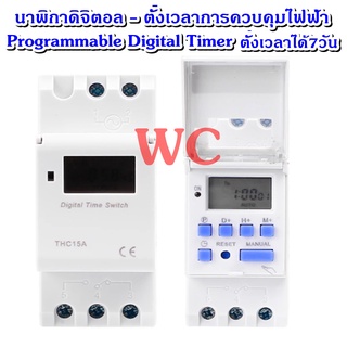 ทามเมอร์ดิจิตอล นาพิกาตั้งเวลา Digital Timer AC 220V 16A รุ่นTHC15A  (เครื่องตั้งเวลาเปิดปิดไฟ)