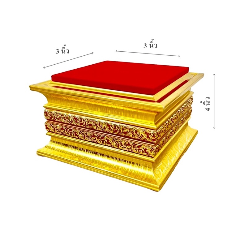 ฐานรองพระ ฐานวางพระลายไทย รุ่นฐาน 2 ชั้นสูง 4 นิ้ว ขนาดฐานล่าง 4.5x4.5 นิ้ว ขนาดพื้นกำมะหยี่แดง 3x3 นิ้ว ไม้สีทอง