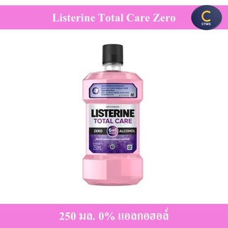 ลิสเตอรีน น้ำยาบ้วนปาก โทเทิลแคร์ซีโร่ 250 มล. Listerine mouthwash Total care zero 250 ml.