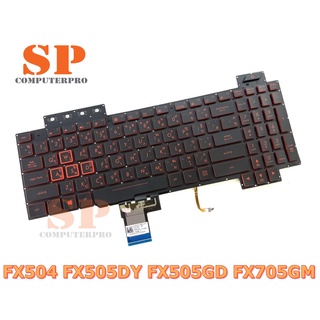 ASUS KEYBOARD คีบอร์ดโน๊ตบุ๊ค ASUS FX504 FX504G FX504GM FX505DY FX505GD FX705GM