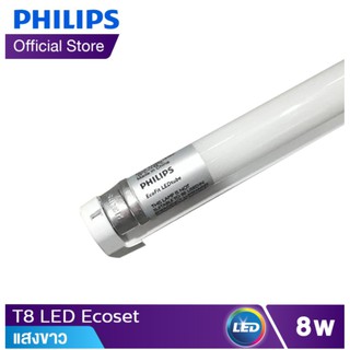 Philips ชุดราง LED รุ่น อีโคเซต (BN010c) 10 วัตต์ ยาว 2 ฟุต (600 mm) สีคูลเดย์ไลท์ (6500K)