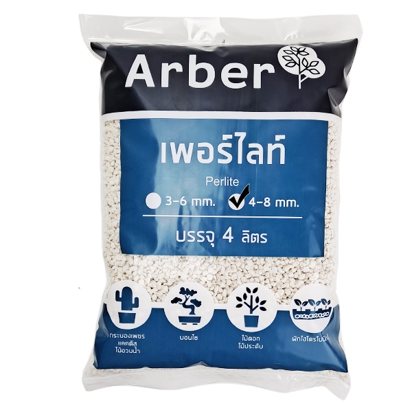 เพอร์ไลท์ Arber วัสดุปลูก ช่วยทำให้ดินโปร่ง ร่วนซุย เหมาะสำหรับ แคคตัส ไม้ประดับ ไม้ฟอกอากาศ และ ผักไฮโดรโปนิกส์