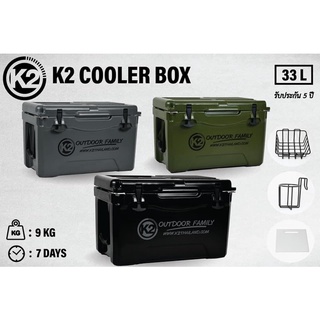 K2 Cooler #กระติกน้ำแข็ง ขนาดความจุ 33 ลิตร