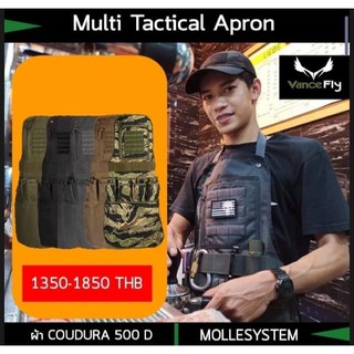 Multi Tactical Apron แบรนด์ Vancefly ผ้ากันเปื้อนเอนกประสงค์