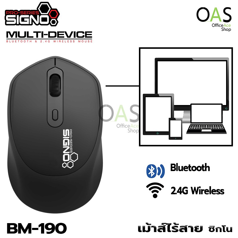 SIGNO Pro-series Multi-Device Bluetooth  2.4G Wireless Mouse เม้าส์ ไร้สาย ซิกโน #BM-190
