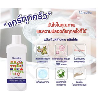 👍ส่งฟรี​ผลิตภัณฑ์ล้างผักและผลไม้  VEGETABLE &amp; FRUIT WASH GIFFARINE น้ำยาล้างผักและผลไม้ ผัก ผลไม้ ล้างสารตกค้าง