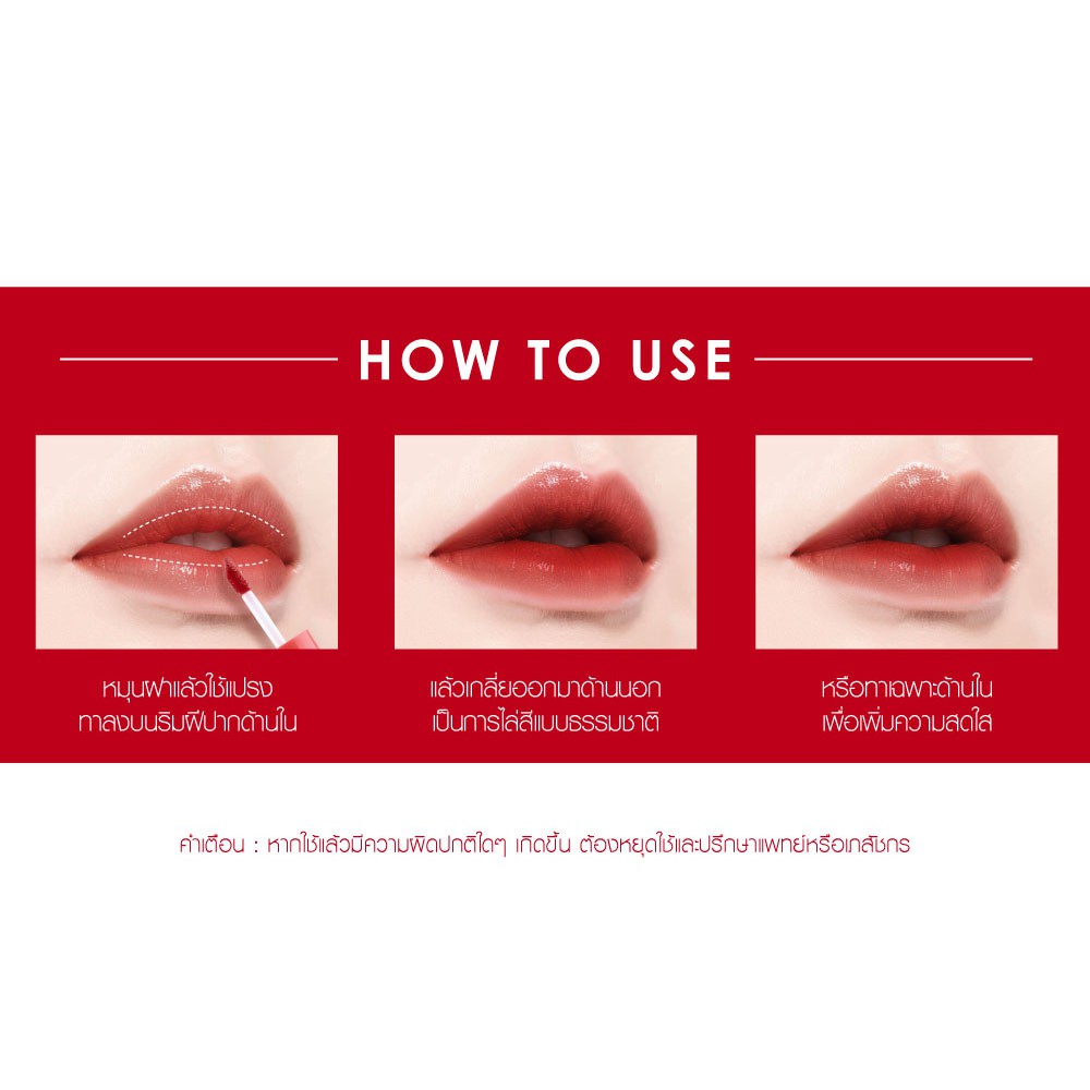 Cathy Doll Glow Gel Tint 2.4g เคที่ดอลล์ ลิปทิ้น ทิ้นทาปาก - รูปที่ 5