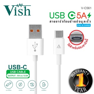 VISH USB Charge &amp; Sync สายชาร์จและโอนย้ายข้อมูล USB C ระบบ ANDROID รุ่น V-C561 รับประกัน 1 ปี