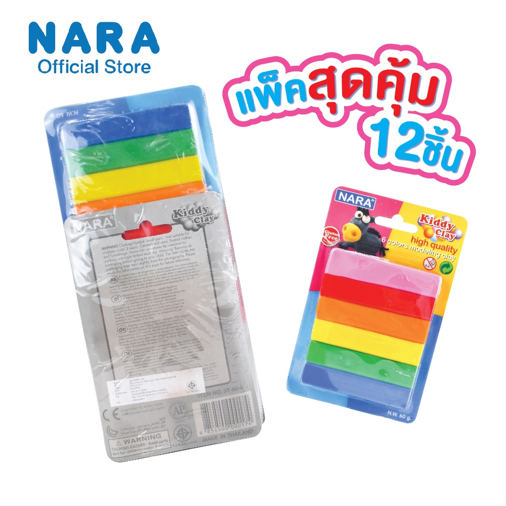 [ 12 ชิ้น ราคาพิเศษ ] NARA Modelling Clay ดินน้ำมันไร้สารพิษ 6 สี (ขนาด 60 กรัม)