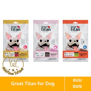 [MALETKHAO] Great titan (เกรทไททัน) แบบซอง ขนมสำหรับสุนัข อายุ 3 เดือน ขึ้นไป ขนาด 70 กรัม