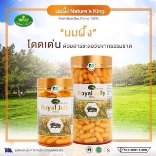 Natures King Royal Jelly Original  ผลิตภัณฑ์เสริมอาหารนมผึ้ง 1000mg