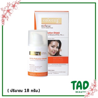 ครีมกันแดด Smooth E Physical White Babyface UV &amp; Pollution Shield SPF50+PA+++ 18 g สมูท อี ฟิซิคอล ไวท์