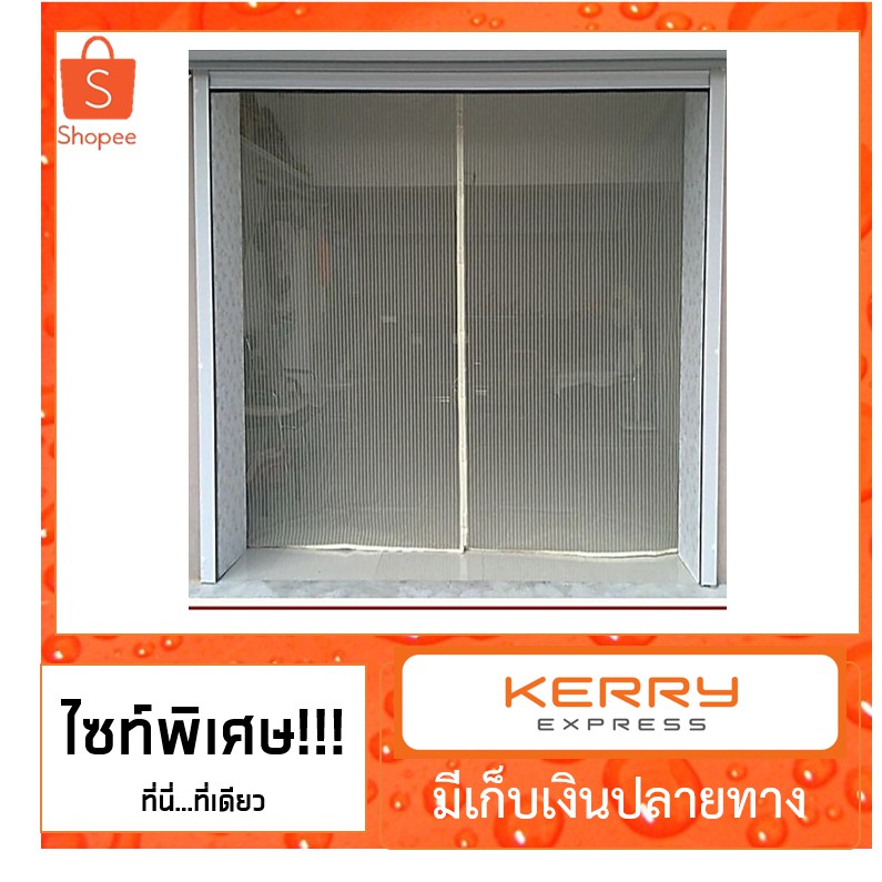 AA ม่านกันยุงบานคู่ ไซด์ใหญ่พิเศษ ขนาด 120-220*210 ซม. แถมหมุดเทปกาวสองหน้า 1 ชุด