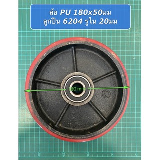 (โรงงานขายเอง) ล้อhandlift PU ขนาด 180x50mm