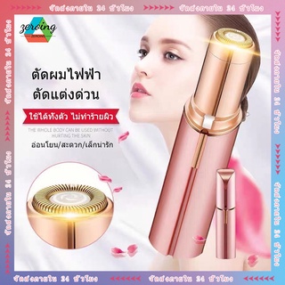 🔥เครื่องกําจัดขนไฟฟ้า ขนาดเล็ก สําหรับผู้หญิง ชิ้นส่วนส่วนตัว รักแร้ ใบหน้า ริมฝีปาก ขน ขา ที่ปอกผม มีด เครื่องกำจัดขน