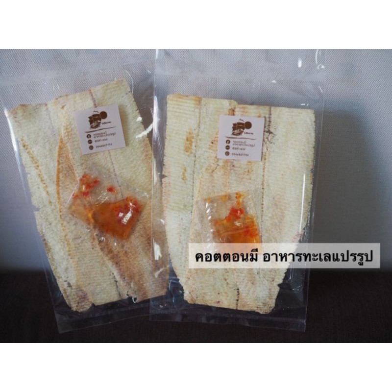 หมึกบดพร้อมน้ำจิ้ม | หมึกบดนิ่ม | หมึกขาว ขนาด 35-40 กรัม