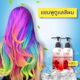 💯แชมพูสมุนไพร สูตรสำหรับทำสีผม 👉ทำสีผมจนผมเสีย แนะนำสูตรนี้สำหรับทำสีผมโดยเฉพาะ  👉1เซ็ท มีแชมพู+ครีมนวด ราคา 490 บาท