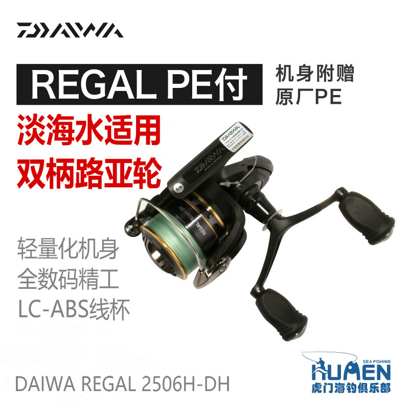 Daiwa ก กะว ตต Regal 2506h Dh ล อ ล อ ล อ ล อ ล อ Shopee Thailand