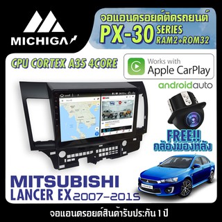 จอแอนดรอยตรงรุ่น MITSUBISHI LANCER EX 2007-2015 APPLECARPLAY 2021 ANDROID PX30 CPU ARMV8 4 Core  RAM2 ROM32 10 นิ้ว