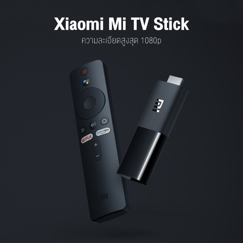 📺มือ2📺Mi TV Stick 1080P