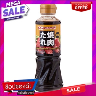 ยามาโมริซอสสำหรับปิ้งย่าง 220มล. Yamamori Sauce for grilling 220ml