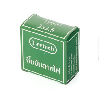 กิ๊ปตอกสายแบน 2x2.5 ลีเทค