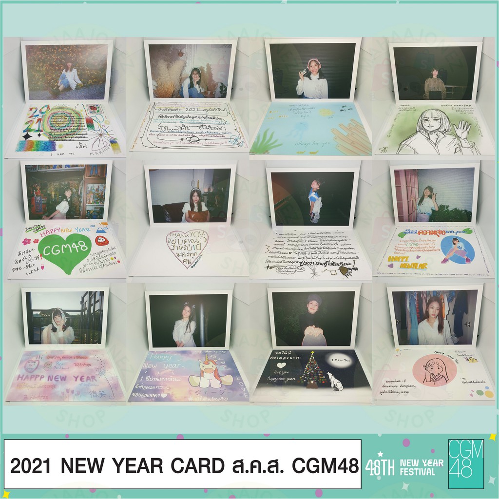 ส.ค.ส. CGM48 2021 New Year Card A MERRY MEMORIAL มีของพร้องส่ง แพ็คอย่างดี มีเก็บเงินปลายทาง