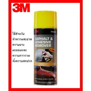 3เอ็ม ผลิตภัณฑ์ลบคราบยางมะตอยและคราบกาว PN9886 ขนาด 473 กรัม PN9886 3M Asphalt &amp; Adhesive Remover