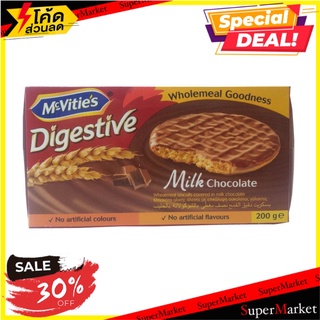 🔥D - day!! ✔(แพ็ค2)✔Mcvities Milk Choc Digestive 200g/แมคไวตี้ส์ มิลค์ ช็อก ไดเจสทีฟ 200g 🔥สินค้าขายดี!!